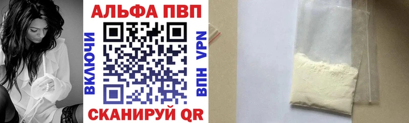 A-PVP Crystall Осташков