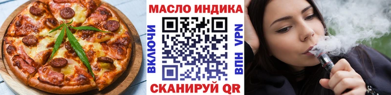 Печенье с ТГК марихуана  Осташков 