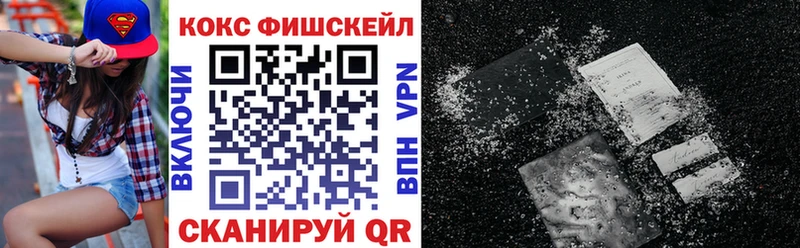 даркнет сайт  Осташков  Кокаин FishScale 