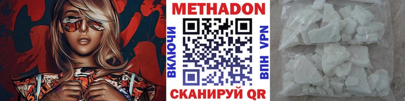 купить наркоту  Осташков  МЕТАДОН белоснежный 